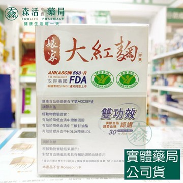 藥局??現貨_娘家系列 常溫滴雞精 大紅麴 益生菌 好茯敏