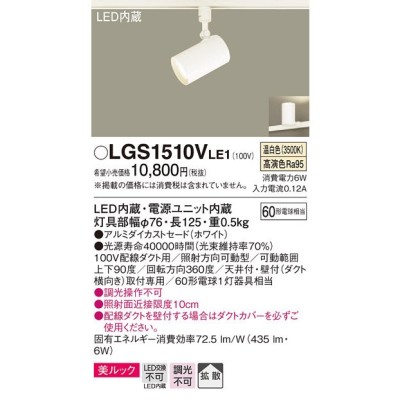 パナソニック LGWC40488 LE1 壁直付型 LED 昼白色 スポットライト 拡散