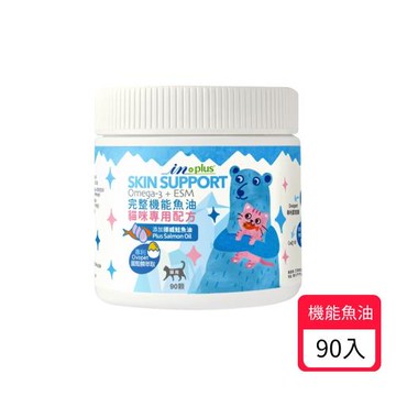 IN-Plus 完整型機能魚油嚼錠 貓咪專用配方 90顆 (貓用保健/蛋殼膜/皮膚敏感照護)