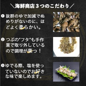 北海道鹿部町産 訳あり ”前浜ボイルつぶ ” 2kg  灯台つぶ（500g×4袋）つぶ貝 ツブ貝 海鮮 海産 刺身 事業者支援 漁師さん支援 中国禁輸措置