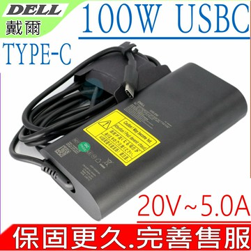 DELL 100W USBC TYPE-C 充電器 ACER ASUS HP LENOVO MSI Gigabyte Razer Cjscope SONY TOSHIBA Dynabook 各廠牌100W以下均適用 DA100PM220 LA100PM220 A20-100P1A