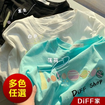 【DIFF】韓板刺繡圖案寬鬆短袖上衣 短袖t恤 女裝 顯瘦上衣 衣服 寬鬆上衣 素T【T337】