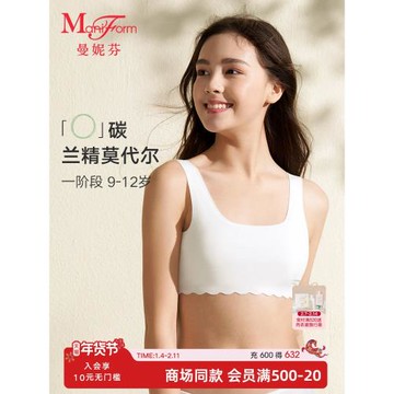 一階曼妮芬女童背心兒童少女發育期舒適學生無痕簡約內衣20400458