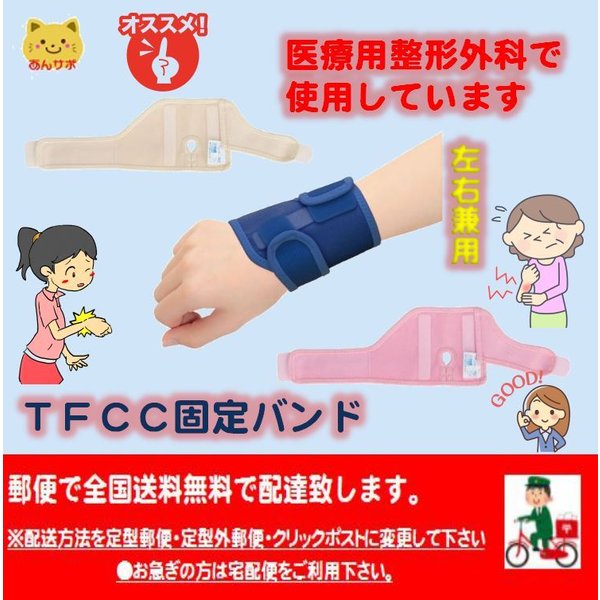 ソフラウルファーｔｆｃｃ 手首 サポーター ｔｆｃｃ固定バンド 竹虎 医療用サポーター 通販 Lineポイント最大0 5 Get Lineショッピング