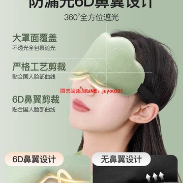 3D立體0壓感午睡午休遮光透氣眼罩男女緩解眼睛疲勞睡眠專用