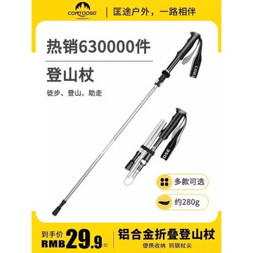 匡途戶外登山杖手杖無碳素專業伸縮折疊防滑拐棍拐杖徒步爬山裝備