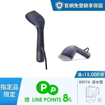 飛利浦頂級手持蒸氣掛燙機(STH7020/22)