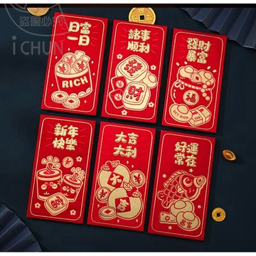 紅包袋 禮金袋 收禮 紅包 🔥現貨🔥壓歲錢 過年 春節 喜慶 結婚 新年快樂