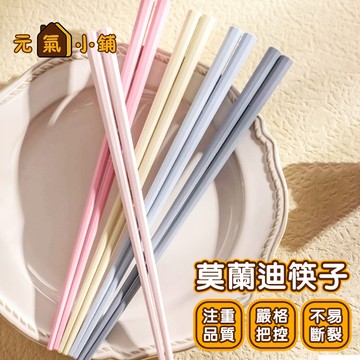 莫蘭迪筷子【元氣小鋪&免運附發票】八角筷子 環保抗菌筷 合金筷 日式筷子 耐熱筷 環保筷 餐具 長筷 五雙裝