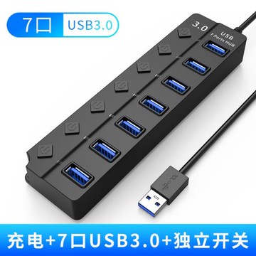 高速usb分線器3.0獨立開關7口一拖七hub集線器擴展器多口