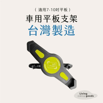 ﹝日用日品﹞車用椅背支架｜𝙈𝙄𝙏台灣製｜椅背平板架 汽車椅背掛勾 車用手機架 汽車掛勾 車用收納 後座平板支架