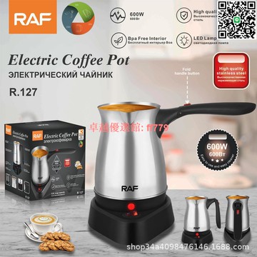 【卓越優選館】土耳其咖啡壺 不銹鋼電熱5 咖啡壺 咖啡杯