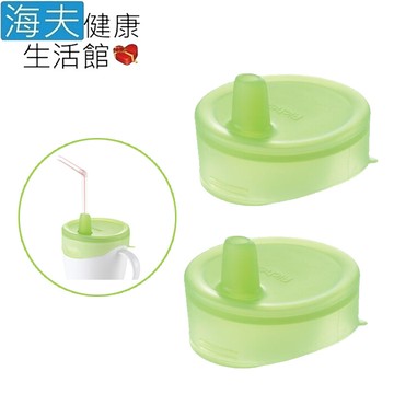 海夫健康生活館日本 高密封防溢出 杯用 吸管杯蓋-小 飲食用輔具 雙包裝(hefr-14)