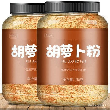 衚蘿蔔粉烘焙蛋糕專用原料調色上色可食用色素天然蔬菜粉沖泡罐裝 G1YX
