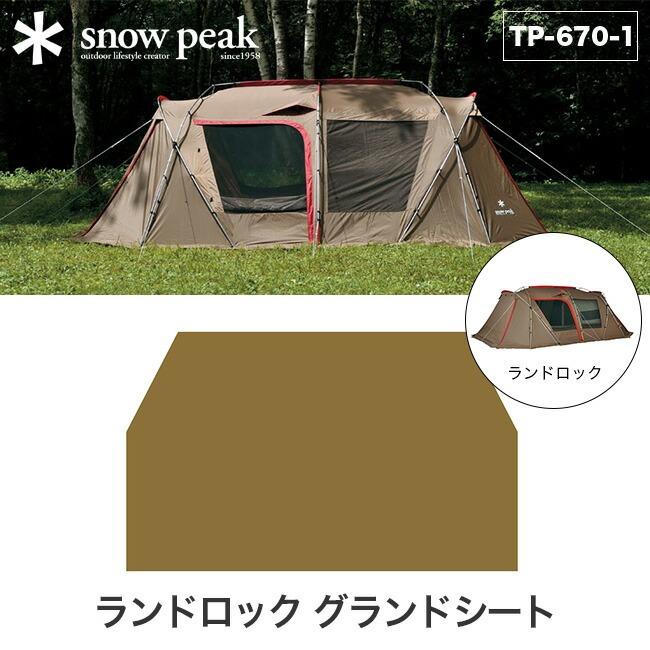 snow peak スノーピーク ランドロック TP-670 グランドシート付き