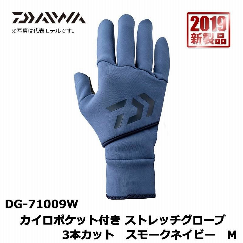 ダイワ DG-71009W カイロポケット付き ストレッチグローブ 3本