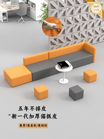 【簡約百搭】洽談沙發 組合沙發 一字型沙發 辦公沙發 等候區沙發 現代簡約設計 布藝/皮質可選 模塊化組合 適用於瑜伽館/理髮店/4S店