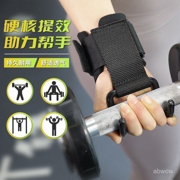 全網最殺價【6💯代陞級】健身助力鈎 護腕 握力鈎 引體嚮 上單槓手套 硬拉防滑 健身助力鈎 護腕 握力鈎 引體嚮上