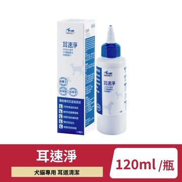 【J.VET】耳速淨 120ml/瓶