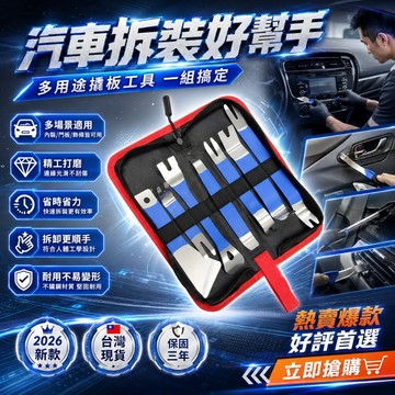 💥台灣出貨 萬用工具組 專業工具組 螺絲起子 機車工具包 扳手工具 工具箱 修車工具 起子組 螺絲刀套組 套筒 套筒組