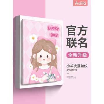 阿仙奴適用ipadair5保護套新款2021蘋果2022平板電腦外殼2020ipadpro休眠mini6/5帶筆槽2019輕便air4磁吸11英