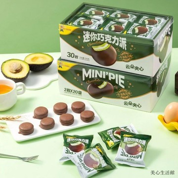 超商免運🌈超新日期🍬新品迷你巧克力派草莓牛油果味夾心餅乾校園宿舍休閒網紅爆款零食