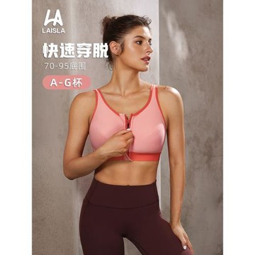 運動內衣女瑜伽背心跑步高強度專業訓練防下垂前拉鏈健身大碼文胸