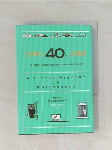 【書寶二手書T1／哲學_RFX】哲學的40堂公開課_奈傑爾?沃伯頓