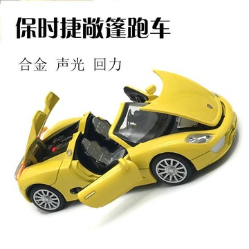 🔥桃園出貨🔥1/32保時捷918敞篷跑車閤金車模型仿真聲光迴力捷豹帕加尼