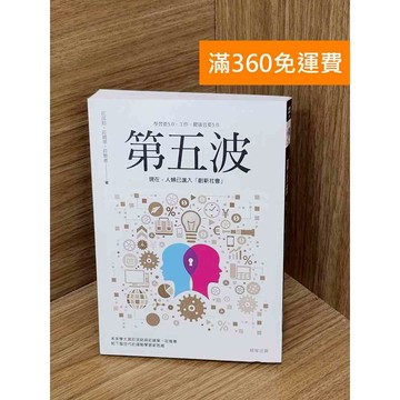 【雷根360免運】【送贈品】第五波 #八成新 #七成新【PHF373】