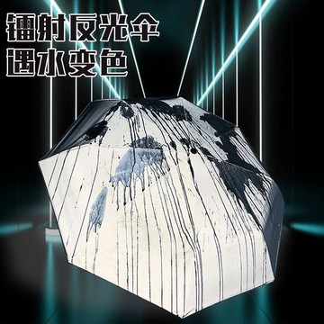 鐳射反光雨傘遇水變色摺疊自動長柄傘晴雨兩用雙層防曬反向遮陽傘