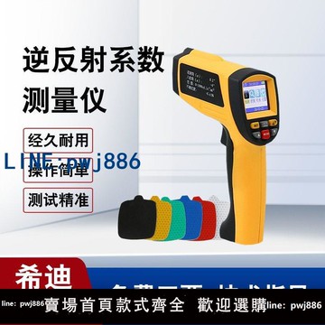 【下單立減】逆反射係數測量儀檢測儀汽車檢測站標線反游標誌標識反光膜測定儀