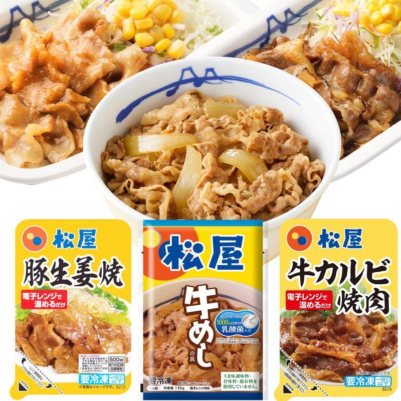 松屋Prime（32食）『プレミアム仕様乳酸菌入り牛めしの具30食＆豚生姜焼1食＆牛カルビ焼肉1食』 冷凍食品 冷凍 牛丼 牛めし 牛丼