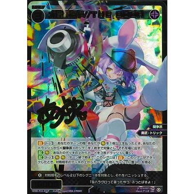 WIXOSS-ウィクロス- WXDi-P15-055P 大罠 あや//THEP DOOR SRP