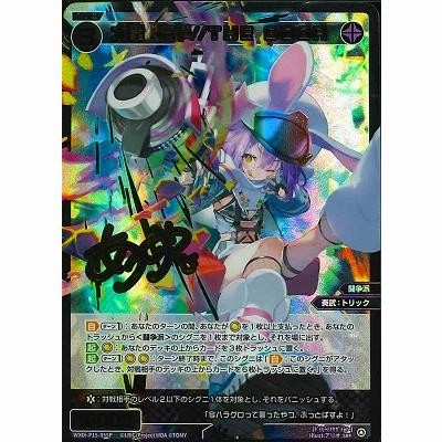 WIXOSS-ウィクロス- WXDi-P15-055P 大罠 あや//THEP DOOR SRP