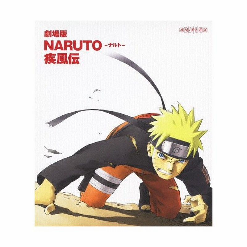 劇場版naruto ナルト 疾風伝 アニメーション Blu Ray 返品種別a 通販 Lineポイント最大0 5 Get Lineショッピング