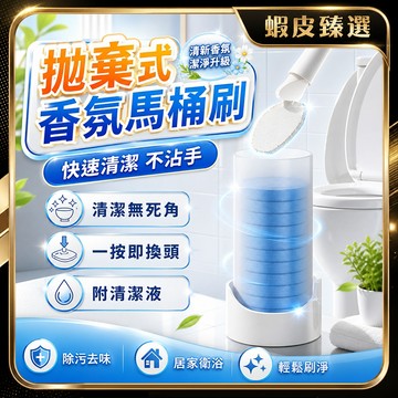 🏆 蝦皮隔日到🏆 現貨免運 拋棄式馬桶刷頭 一次性馬桶刷 壁掛馬桶刷 廁所刷 廁所馬桶刷 拋棄馬桶刷 替換馬桶刷