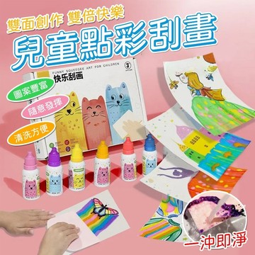 彩虹刮刮畫 兒童刮畫 點彩刮畫 自帶圖案 手工DIY刮畫 趣味書籤手工刮畫 塗鴉刮畫 趣味玩具 手工禮物玩具 創意塗色