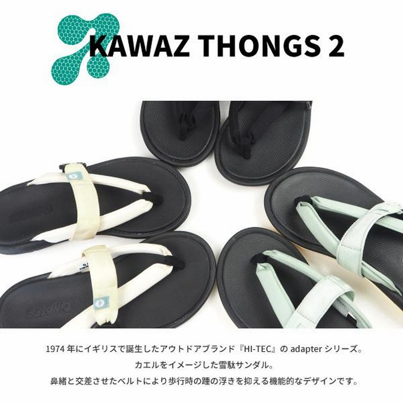 ハイテック HI-TEC adapter アウトドアサンダル トングサンダル
