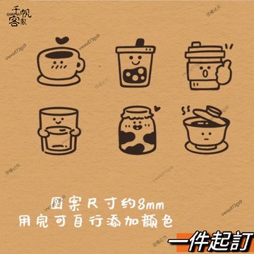 一個起訂♟️3款可選咖啡印章 奶茶印章 牛奶 喝水 茶 浸透印 喵星人印章 光敏印章 迷你印章 手賬印章 手帳裝飾訂製