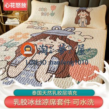 泰國乳膠涼席三件套涼墊冰絲席家用可水洗折疊寢室草席子夏季【淘夢屋】