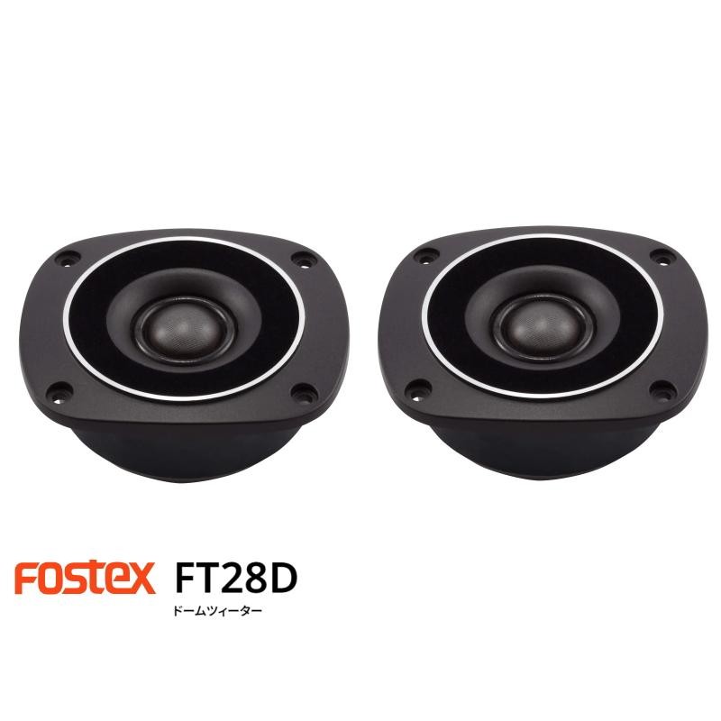 FOSTEX FT28D | LINEブランドカタログ