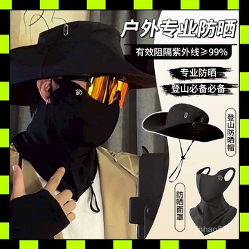 💥台灣現货💥 冰絲無痕面罩 冰絲護頸口罩 防曬面罩 騎行面罩 冰絲面罩 立體面罩 防曬帽 登山帽 遮陽帽 涼感面罩