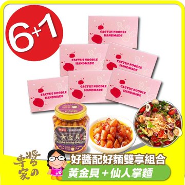 【胡媽媽灶腳】仙人掌麵(420g)x6盒+黃金貝(250g)x1罐