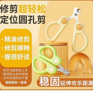貓剪指甲小盲剪防抓貓指甲剪多功能幼貓爪剪防剪血線圓孔新手專用
