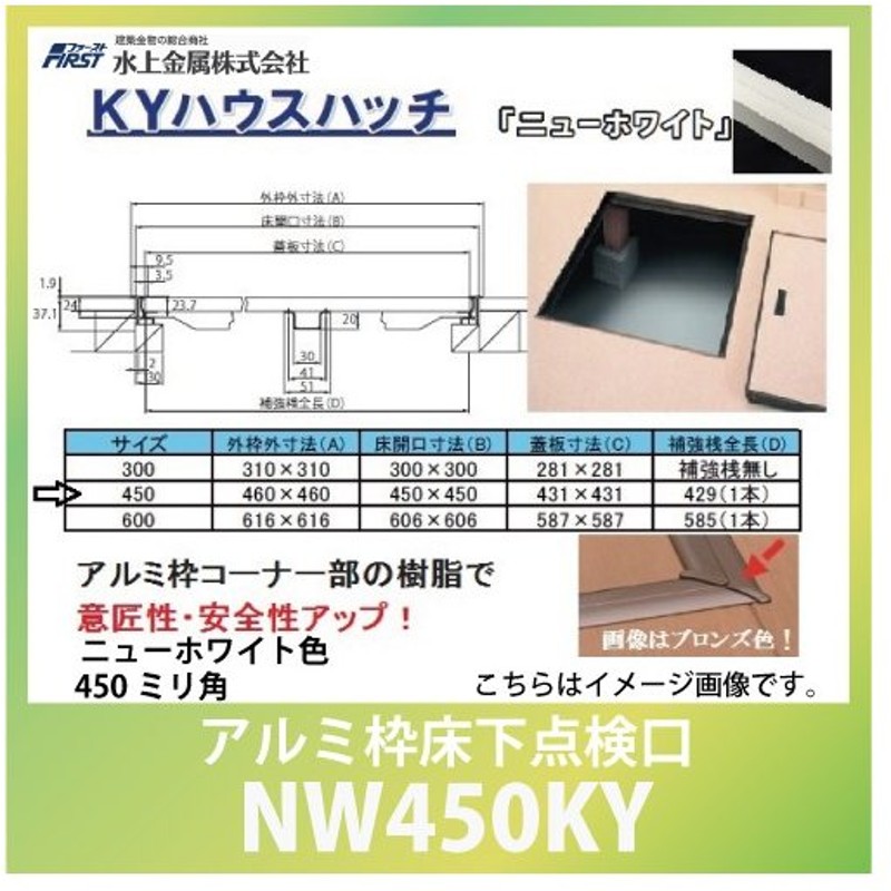 本物品質の 点検口 床下 アルミ点検口 ホーム床点検口 木下地 HFCB230