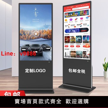 【台灣公司 可開發票】43/50/55/65寸立式廣告機K高清顯示屏液晶圖片循環播放器安卓立體網路版落地電子智能觸摸查詢All影片海報