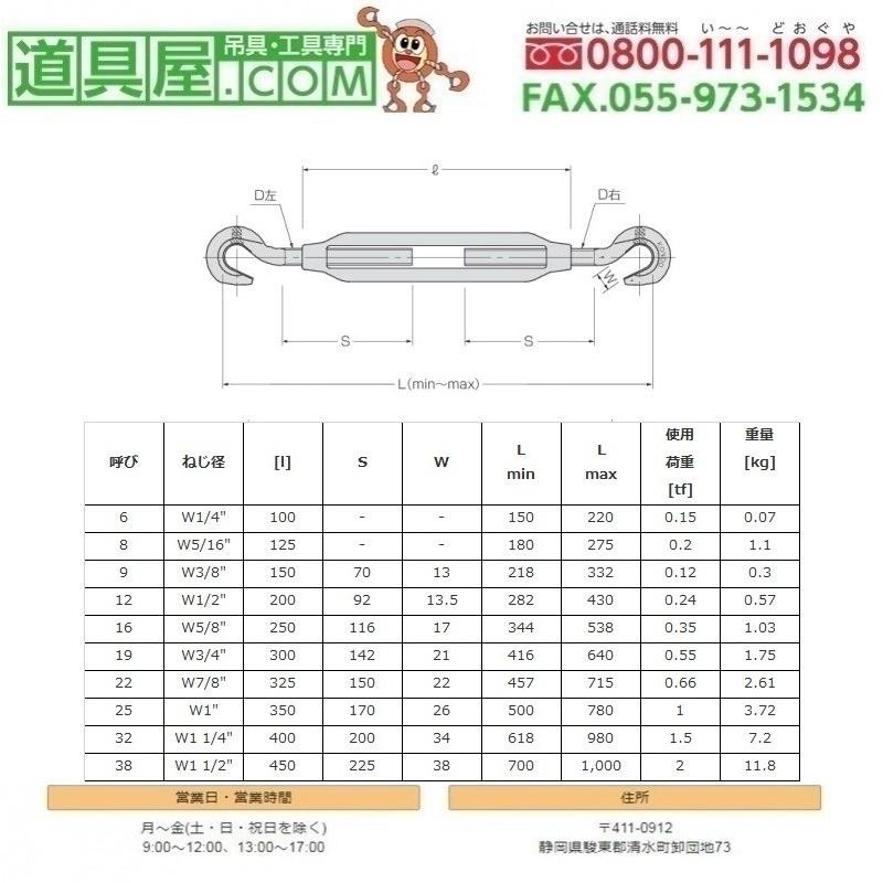 コンドー 枠式ターンバックル 両端フック クロ 呼び9mm LINEショッピング