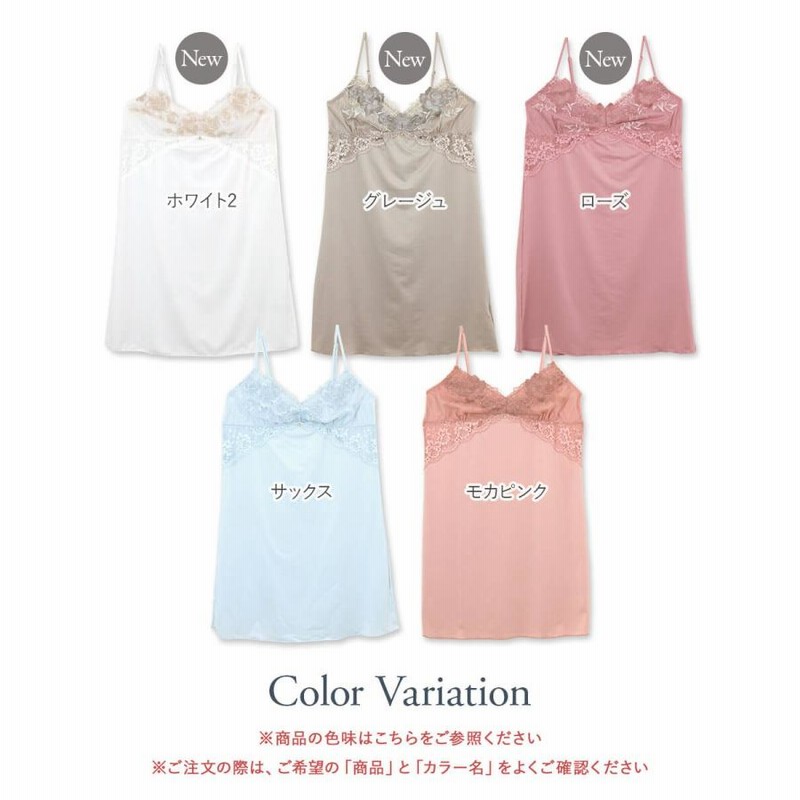スリップ ランジェリー レース レディース 下着 インナー