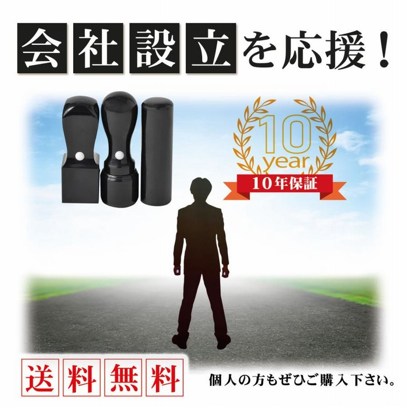 即日発送可】法人印鑑3点セット 法人代表印18 法人銀行印16.5